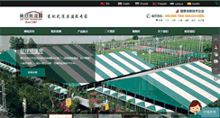 Desktop Screenshot of liri-tents.com